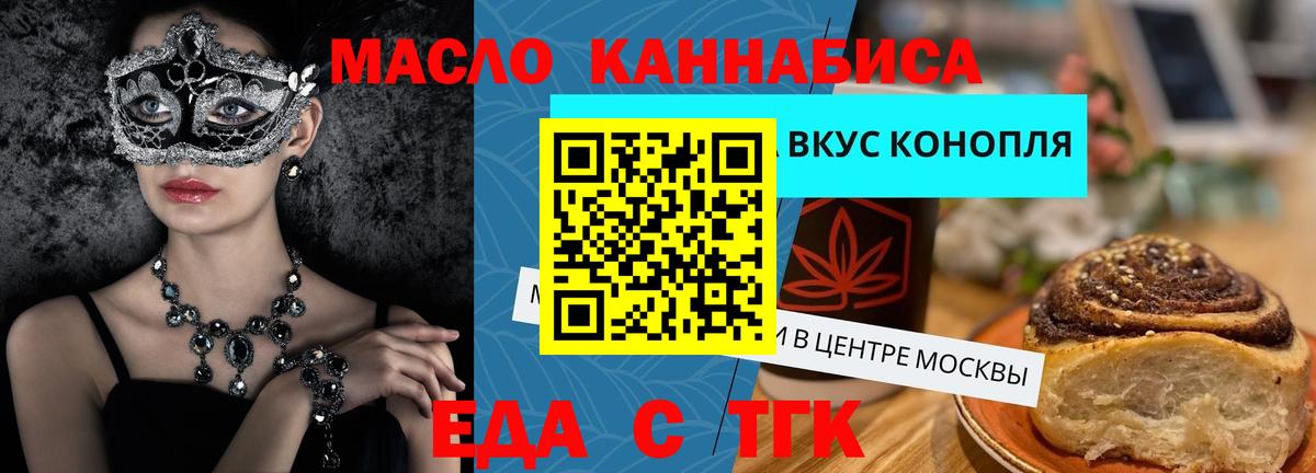 Пыть-Ях  Печенье с ТГК марихуана  Вход с VPN 