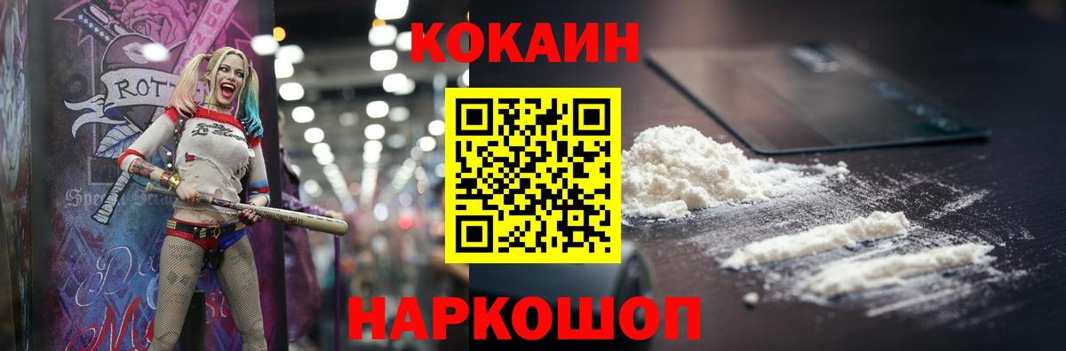 COCAIN VHQ  Вход с VPN  COCAIN  Пыть-Ях 