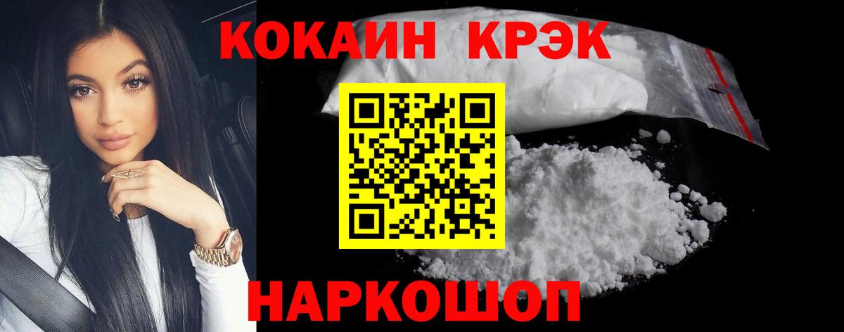 КОКАИН FishScale Пыть-Ях
