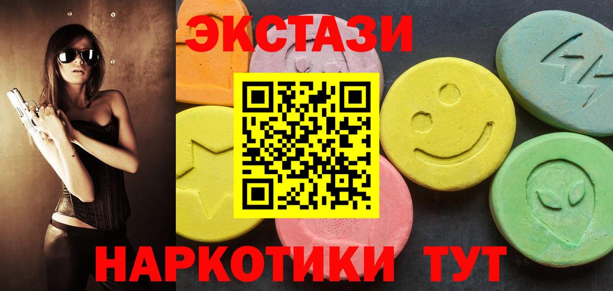 Пыть-Ях  ЭКСТАЗИ  Экстази mix  Вход с VPN  хочу наркоту  Экстази DUBAI 