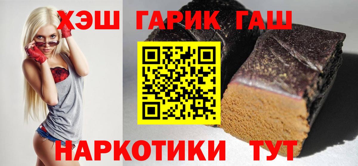 Гашиш Cannabis  Гашиш Изолятор  Вход с VPN  Пыть-Ях 