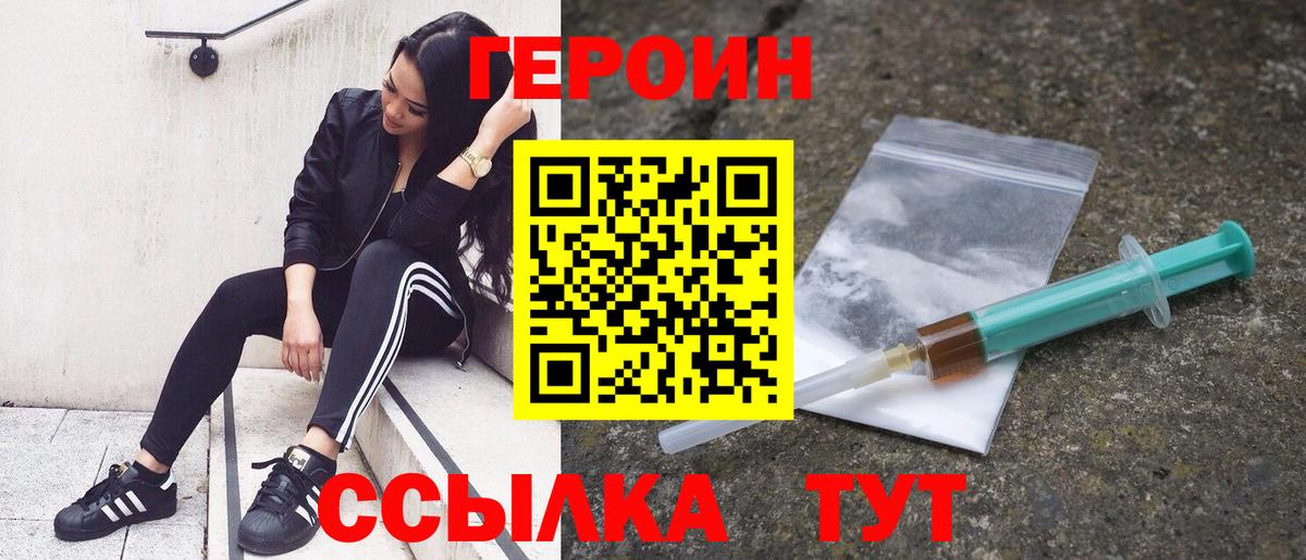 ГЕРОИН гречка  Вход с VPN  Пыть-Ях 