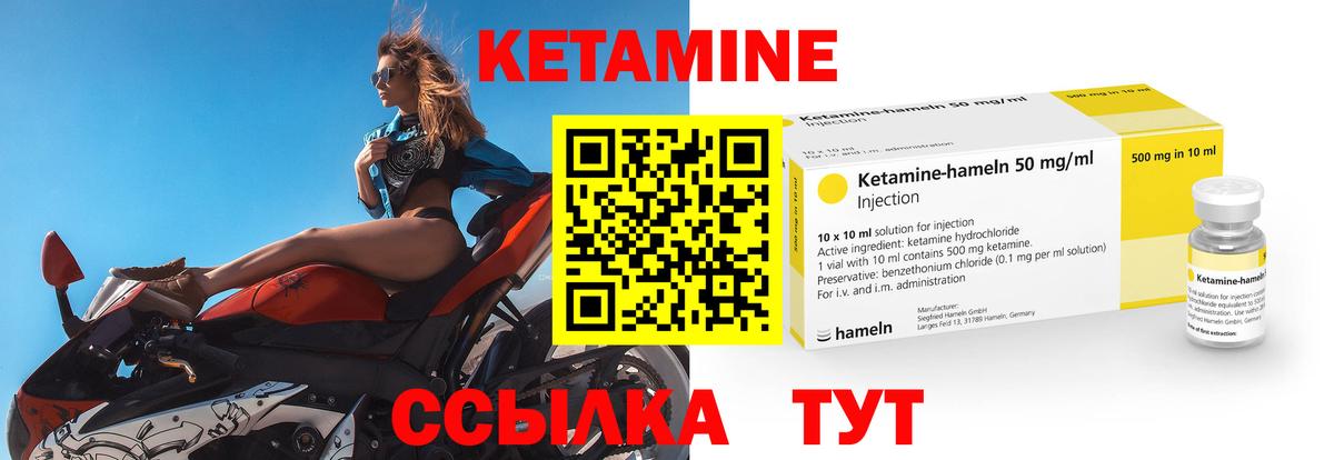 Кетамин ketamine  КЕТАМИН VHQ  Вход с VPN  Пыть-Ях 