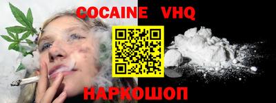 кокаин Обь
