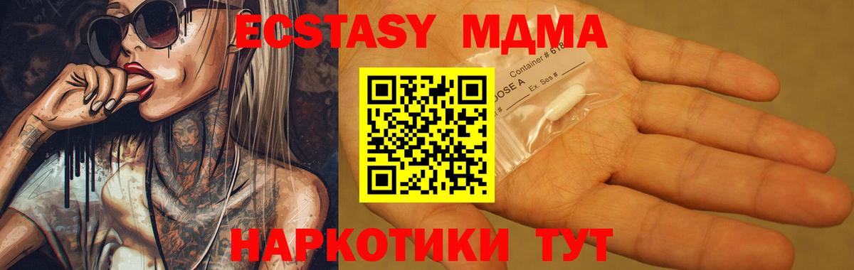 МДМА  MDMA VHQ  MDMA VHQ  Вход с VPN  Пыть-Ях 