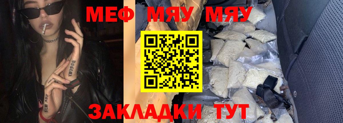 Меф мяу мяу кристаллы Пыть-Ях