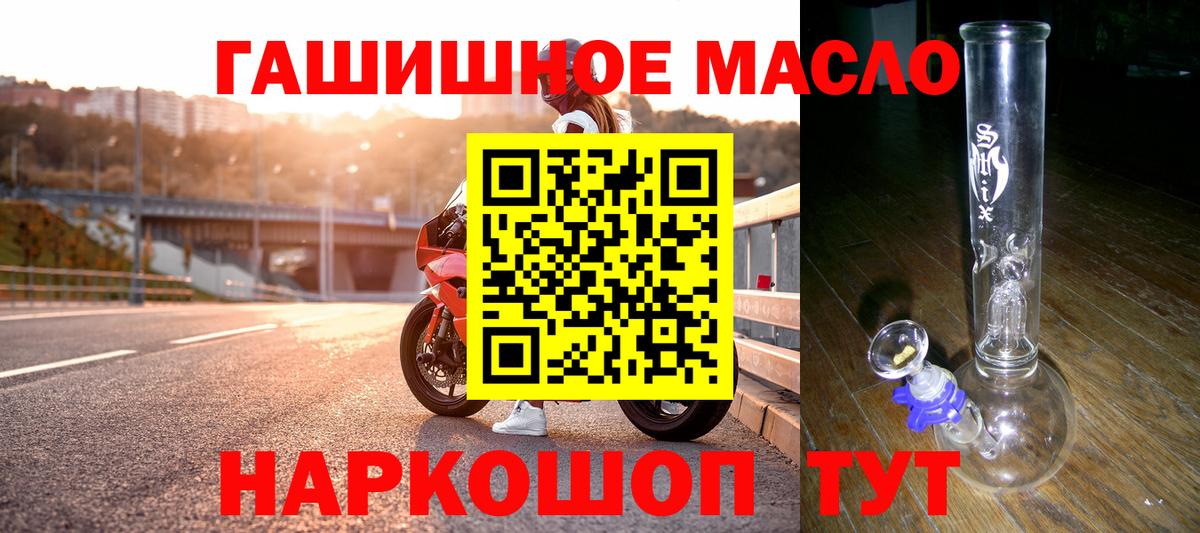 Пыть-Ях  Дистиллят ТГК THC oil  Вход с VPN  ТГК вейп 